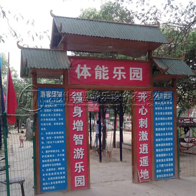 體能（néng）樂園_大門